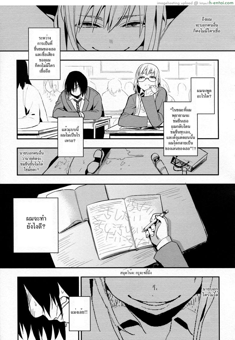 อ่านโดจิน เพอร์เฟคเกิร์ล 2 จบ [Igumox] Kanpeki na Kanojo | Perfect Girl Ch.2 หน้า 3