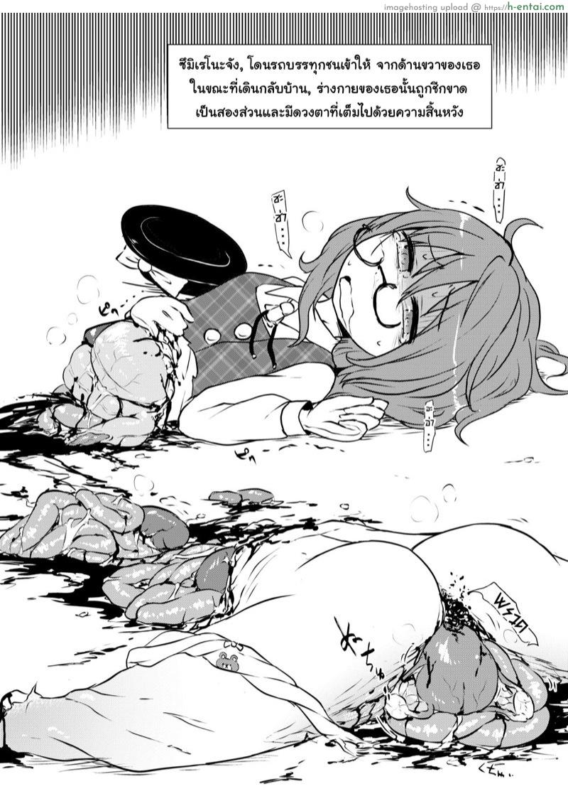 อ่านโดจิน สาเหตุการเสียชีวิตของซึมิเรโคะจัง (Kagaku Seiki no Cafe Terrace 5) [02 (Harasaki)] Komakasugite Tsutawaranai Sumireko-chan no Shiin (Touhou Project) หน้า 3