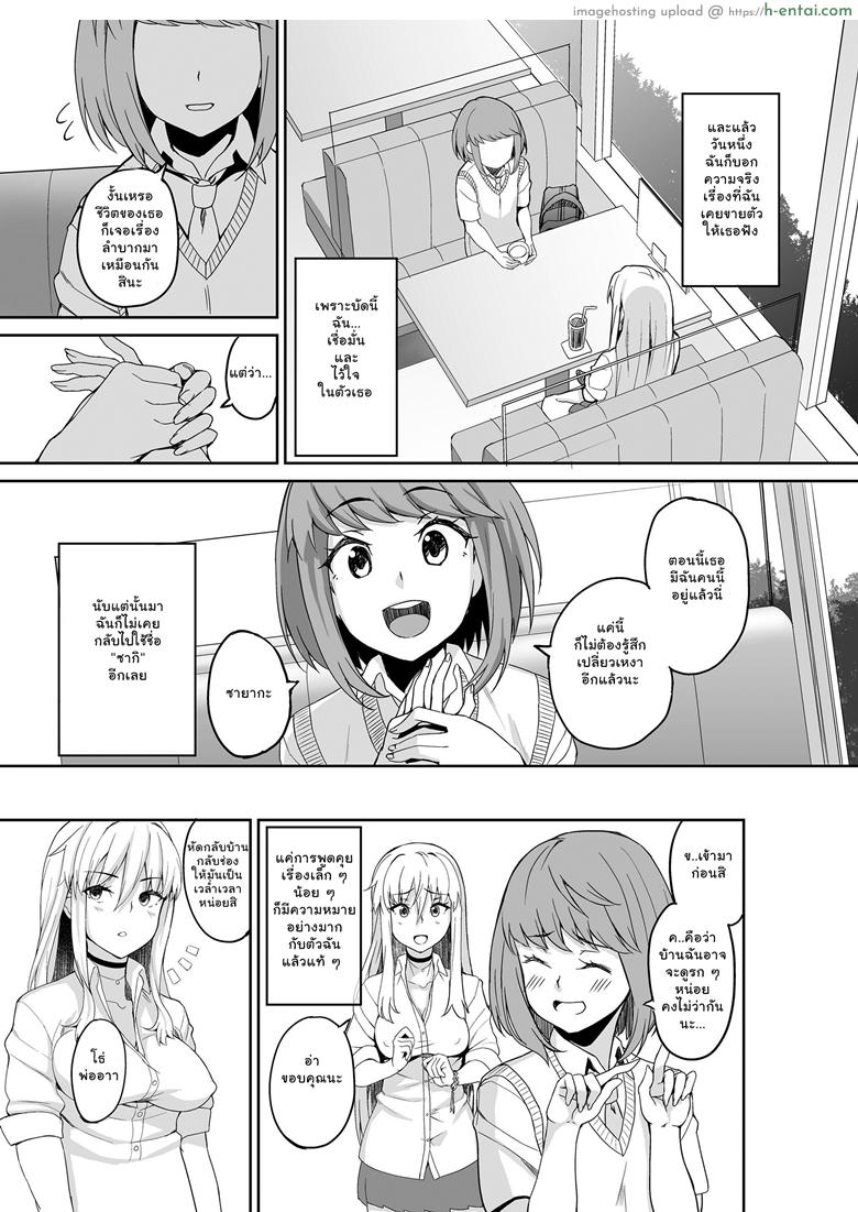 อ่านโดจิน พ่อเธอเป็นขาประจำ [Misaki (Ishizuchi Ginko)] Motoyan JK Saki หน้า 4