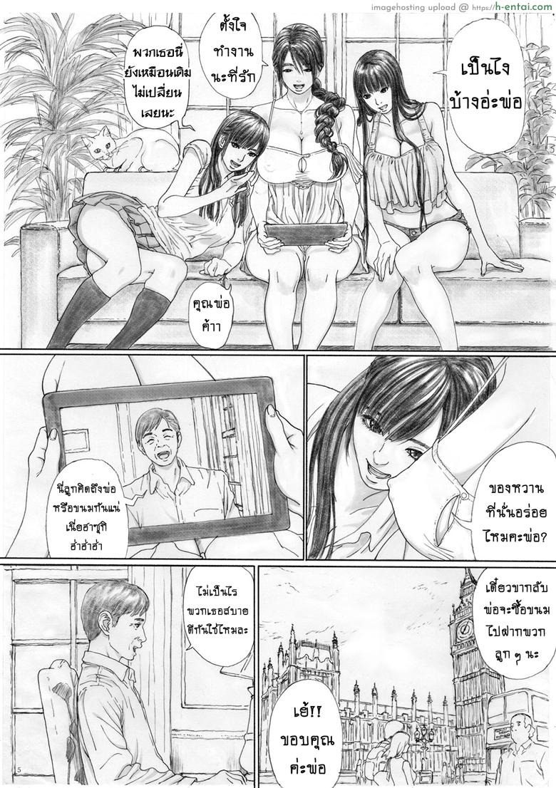 อ่านโดจิน บ้านราคะ [YAKIYAMA LINE (Kahlua Suzuki)] Inyoku no Sumika 1 | House of Lust 1 – Part 1 หน้า 3