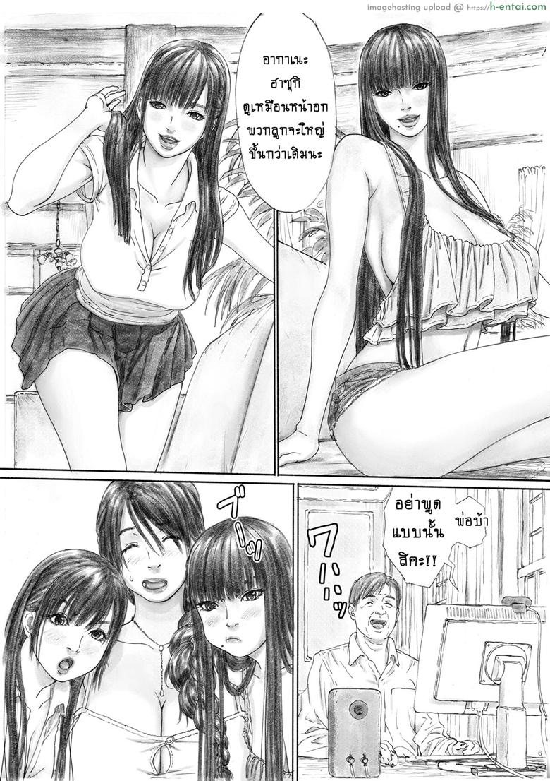 อ่านโดจิน บ้านราคะ [YAKIYAMA LINE (Kahlua Suzuki)] Inyoku no Sumika 1 | House of Lust 1 – Part 1 หน้า 4