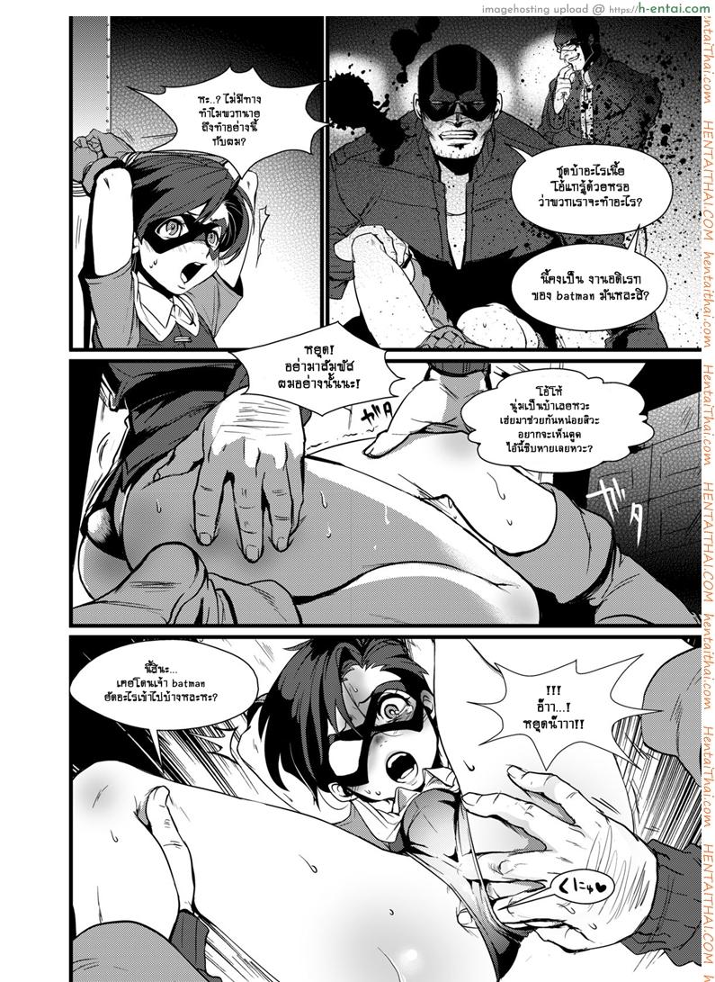 อ่านโดจิน ให้ตายเถอะโรบิ้น [Kuzuya (Toshiyuki)] RPPP (Batman) หน้า 4