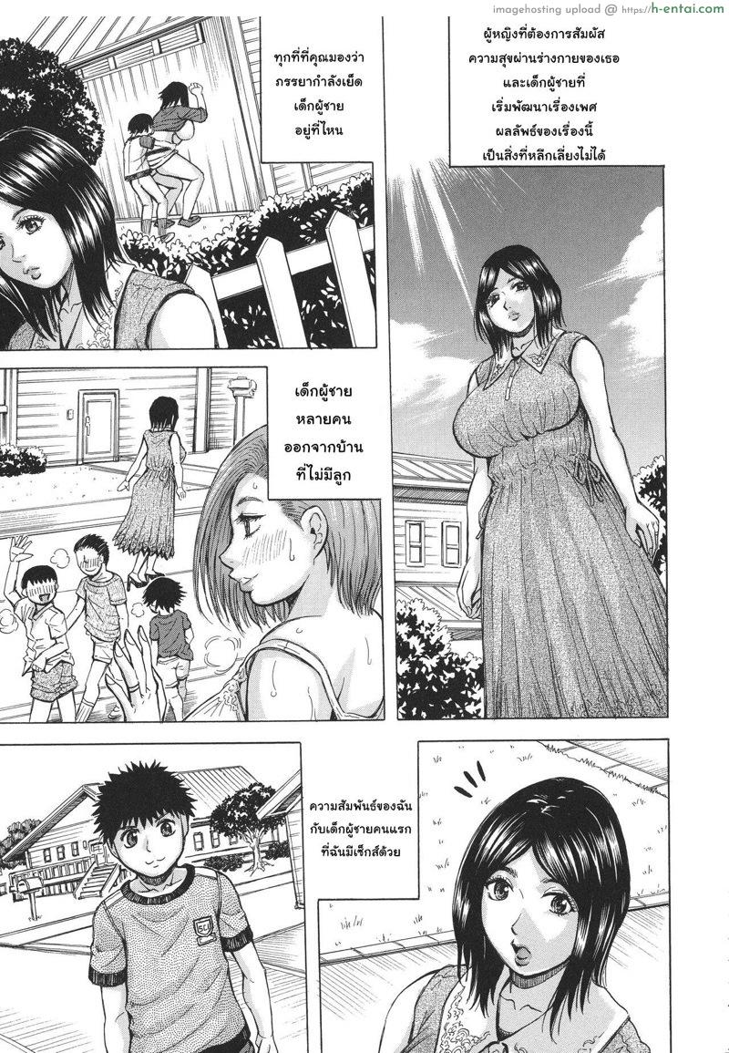 ภรรยาของใครคนนั้นคือผู้หญิงของฉัน 3 [Jamming] Hamegaki x Yaritsuma Ch.3