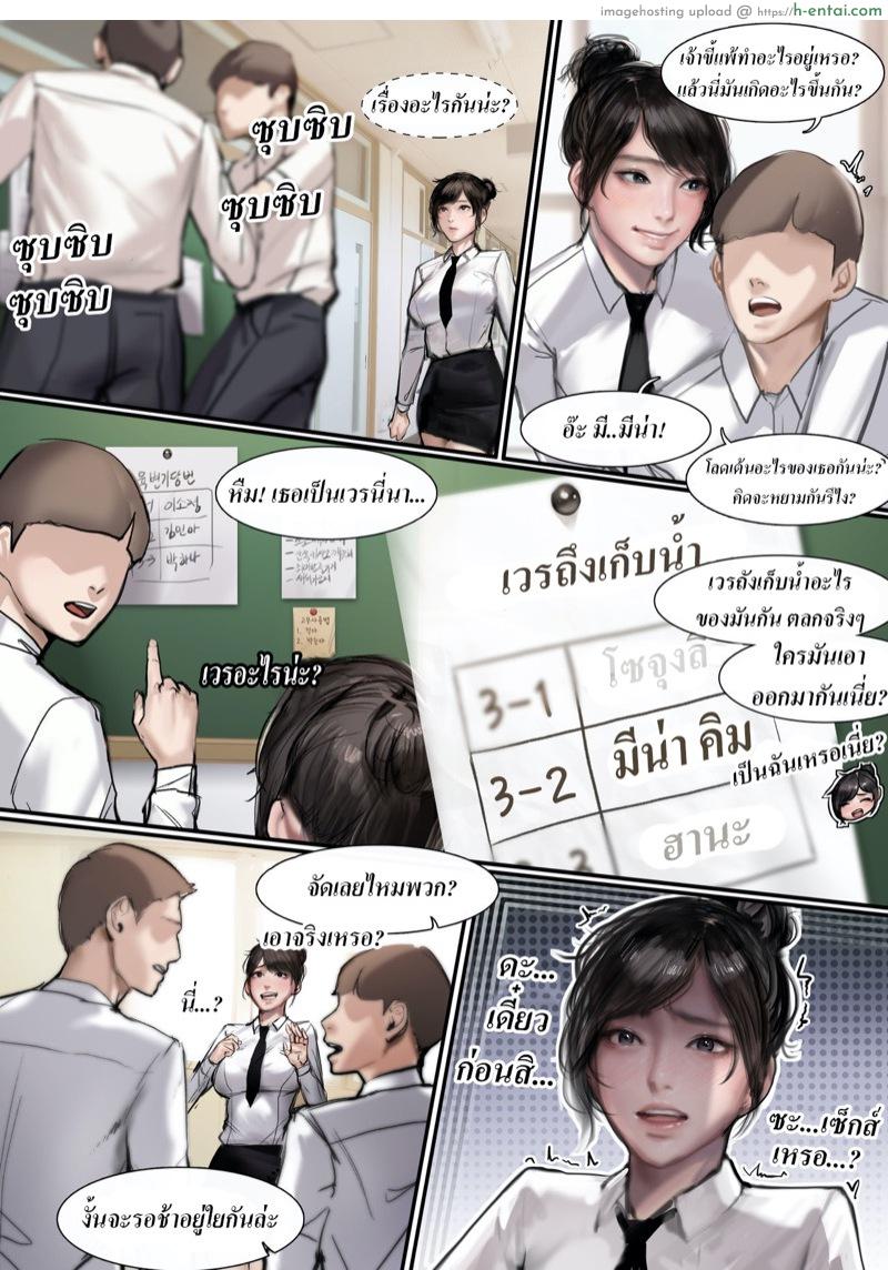 อ่านโดจิน ค่อยๆ กลายเป็นยอด JK ถังเก็บน้ำเชื้อ [Kidmo] JK육변기 육성일지 | JK-CumDump Development Diary หน้า 2