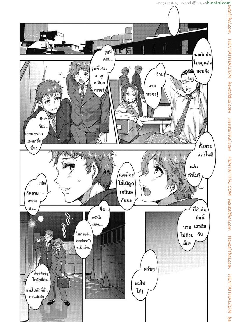 อ่านโดจิน แม่เสือไม่ทิ้งลาย [Mizuryu Kei] The Marriage of Souma Souko หน้า 2