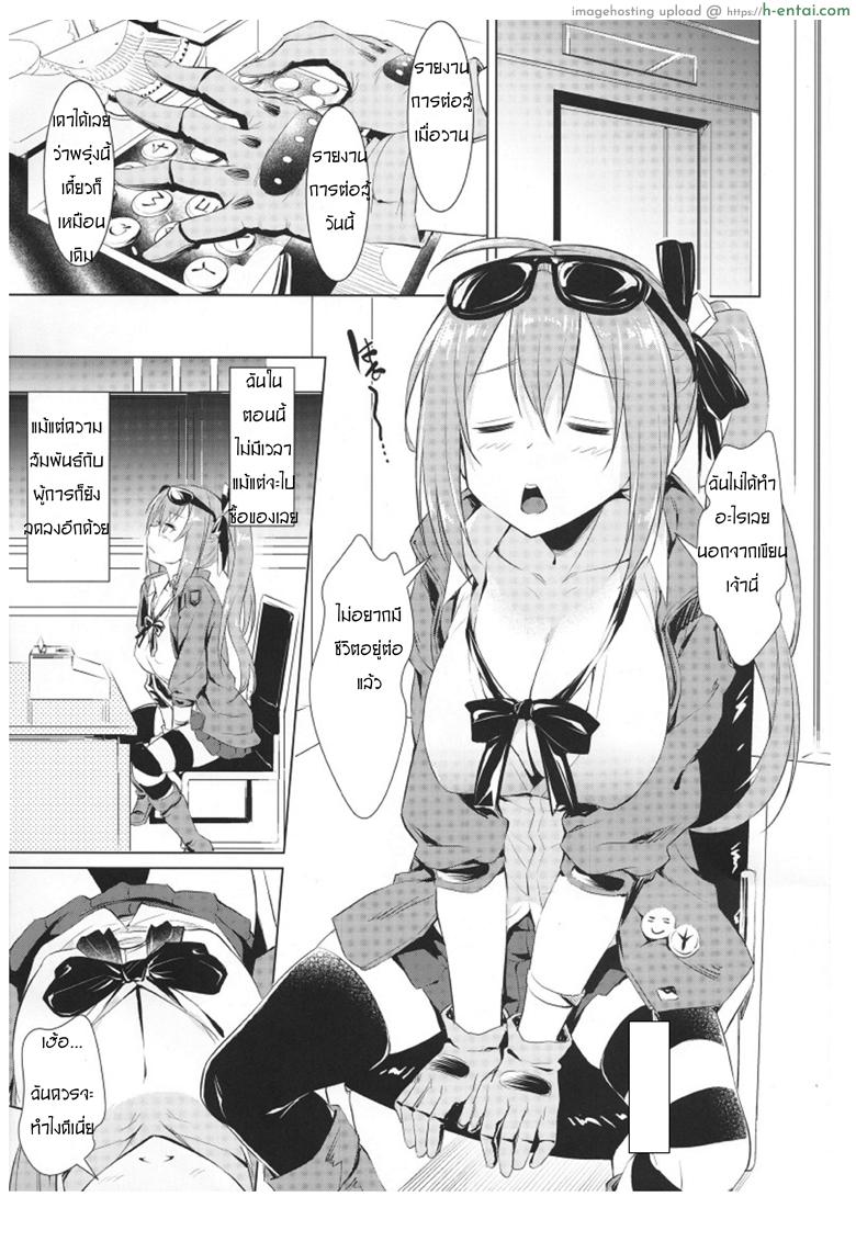 อ่านโดจิน ยิ่งกิน กลับยิ่งหิว (C95) [AERODOG (inu)] Kalina no Yokujou | Kalina’s Sexual Desire (Girls’ Frontline) หน้า 2