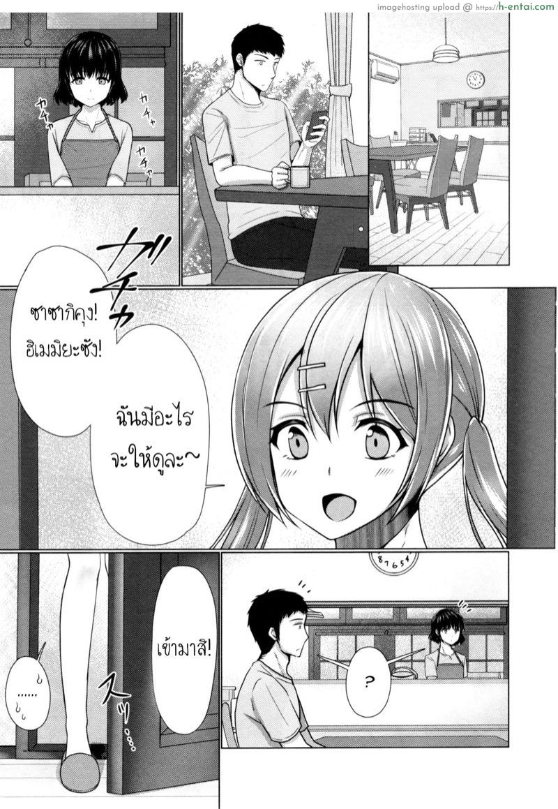 อ่านโดจิน แชร์บ้านแชร์รัก 4 จบ (C95) [Yukan high Zakura (Chieko)] Share House! x Share Penis!! 4 หน้า 3