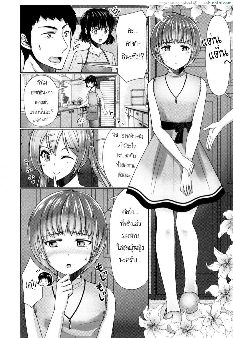 อ่านโดจิน แชร์บ้านแชร์รัก 4 จบ (C95) [Yukan high Zakura (Chieko)] Share House! x Share Penis!! 4 หน้า 4