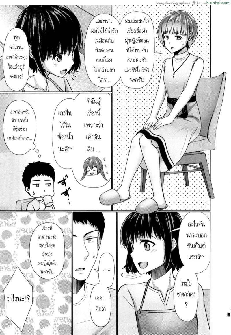 อ่านโดจิน แชร์บ้านแชร์รัก 4 จบ (C95) [Yukan high Zakura (Chieko)] Share House! x Share Penis!! 4 หน้า 5