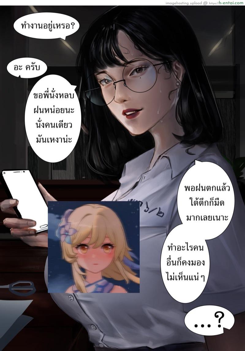 พี่หยก.. ใช่ไหมครับ !? [Kulfodo̅̅] Are you Yok ?