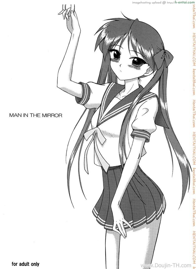 ขึ้นรถไฟ พาไปเสียสาว (COMIC1☆2) [BLACK DOG (Kuroinu Juu)] Man in the Mirror (Lucky Star)