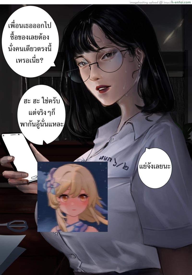 อ่านโดจิน พี่หยก.. ใช่ไหมครับ !? [Kulfodo̅̅] Are you Yok ? หน้า 2