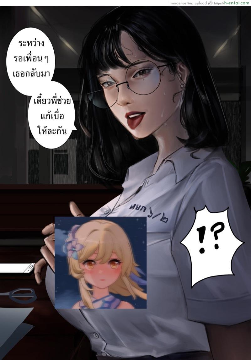 อ่านโดจิน พี่หยก.. ใช่ไหมครับ !? [Kulfodo̅̅] Are you Yok ? หน้า 4