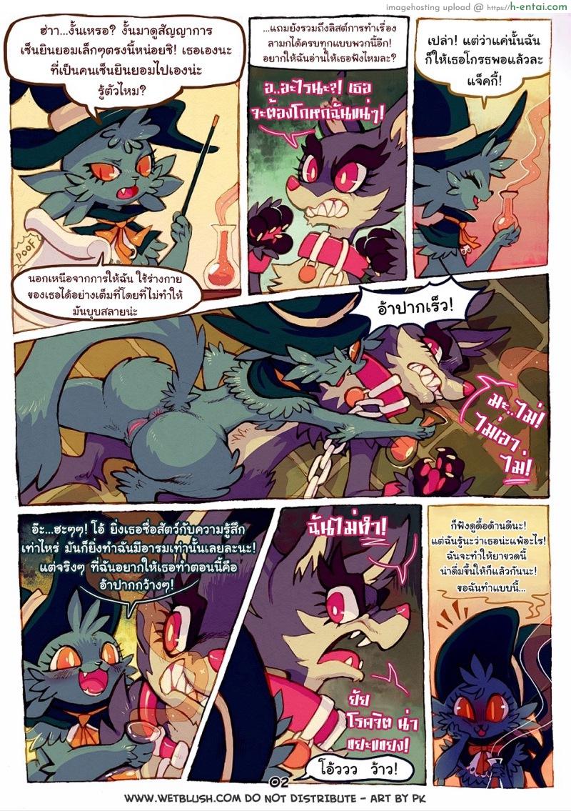 อ่านโดจิน มีอารมณ์กับก้นเธอ [PurpleKecleon] Full Moon หน้า 3