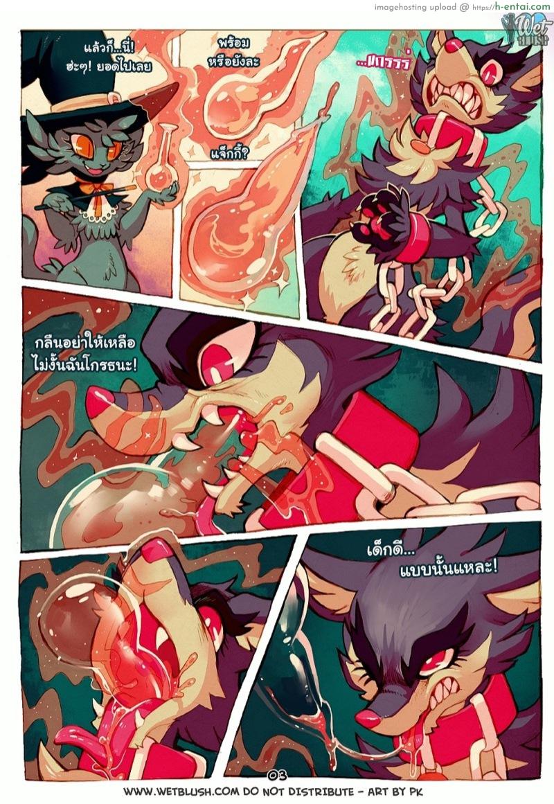 อ่านโดจิน มีอารมณ์กับก้นเธอ [PurpleKecleon] Full Moon หน้า 4