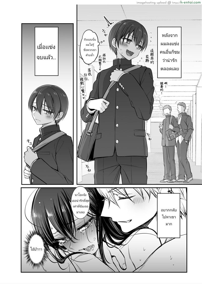 อ่านโดจิน ติดใจพี่ชาย 3 จบ Shoshinsha Josou Danshi ♂ o Mesuochi Sasetemita! ep.3 หน้า 3