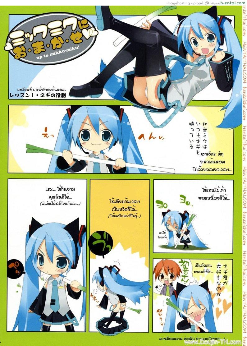 อ่านโดจิน สองสาวรินและมิกุ (C73) [ESSENTIA (Fujima Takuya)] MIKU x RIN (VOCALOID) หน้า 2