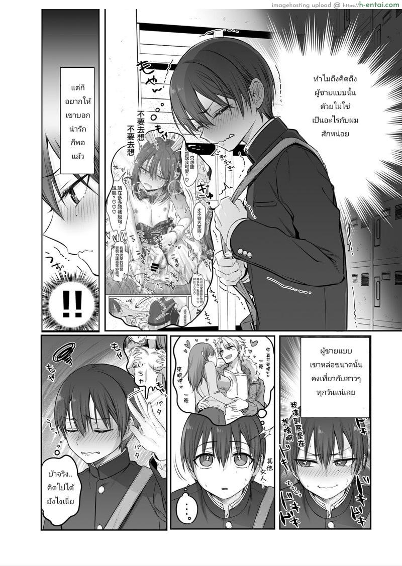 อ่านโดจิน ติดใจพี่ชาย 3 จบ Shoshinsha Josou Danshi ♂ o Mesuochi Sasetemita! ep.3 หน้า 4