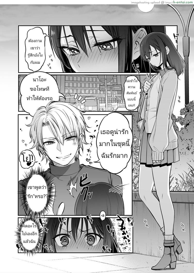 อ่านโดจิน ติดใจพี่ชาย 3 จบ Shoshinsha Josou Danshi ♂ o Mesuochi Sasetemita! ep.3 หน้า 6