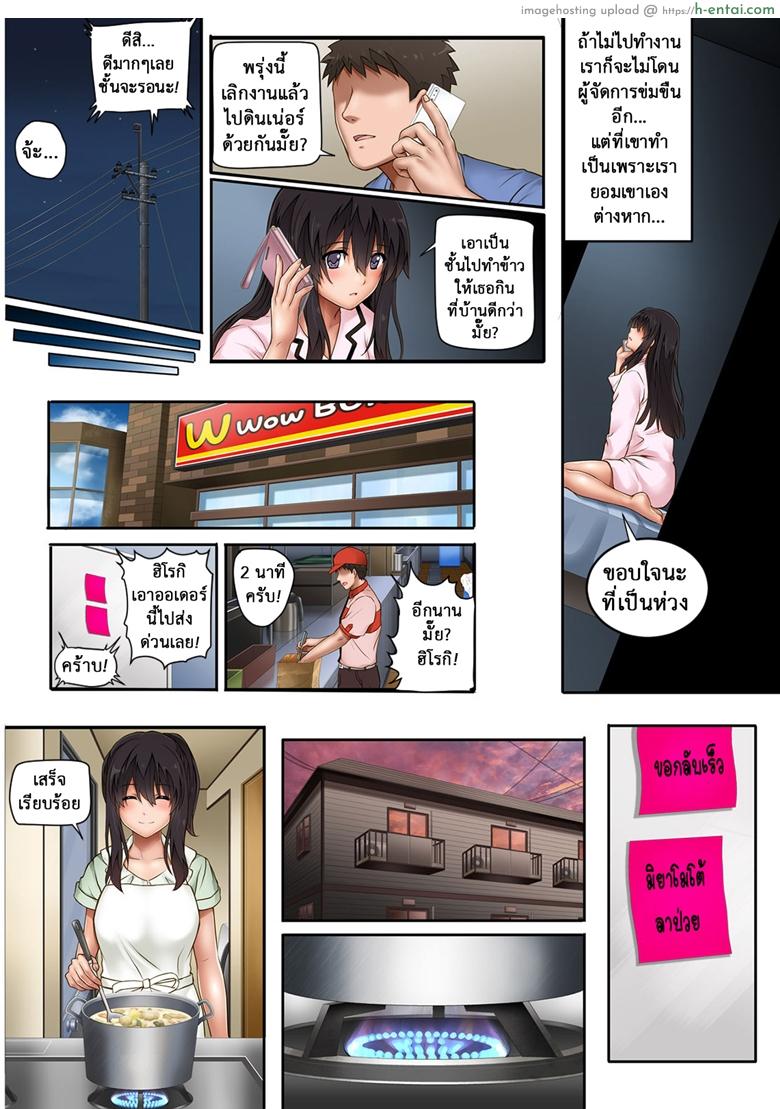 อ่านโดจิน นิ้วเย็นๆ หรือจะสู้เอ็นอุ่นๆ 4 [Cyclone (Izumi, Reizei)] Kare to Watashi to Tenchou no Shinya Kinmu 2 – Part 2 หน้า 5