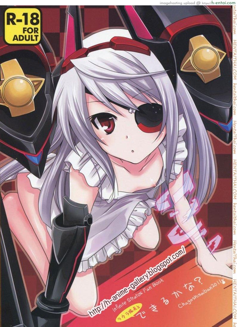 ผ้ากันเปื้อนชวนเสียว (C81) [CHAGASHI SAIBAN (Yamabuki Mook)] Laura Taichou to Dekiru ka na? | Can I Do It With Commander Laura? (Infinite Stratos)