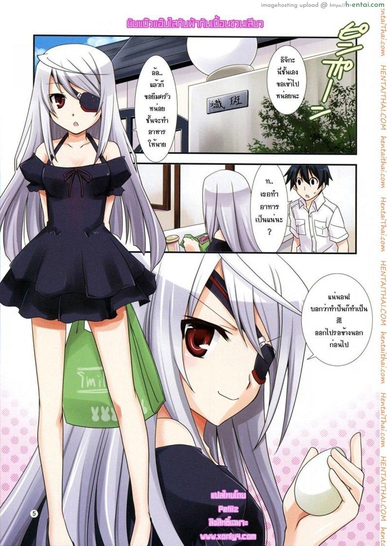 อ่านโดจิน ผ้ากันเปื้อนชวนเสียว (C81) [CHAGASHI SAIBAN (Yamabuki Mook)] Laura Taichou to Dekiru ka na? | Can I Do It With Commander Laura? (Infinite Stratos) หน้า 2