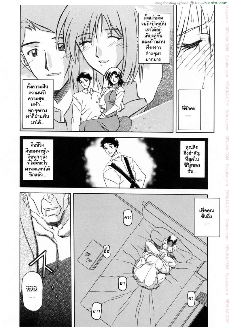 อ่านโดจิน รักผิดทาง 2 [Sanbun Kyoden] Sougetsu no Kisetsu | Season of Sougetsu Ch.2 หน้า 4