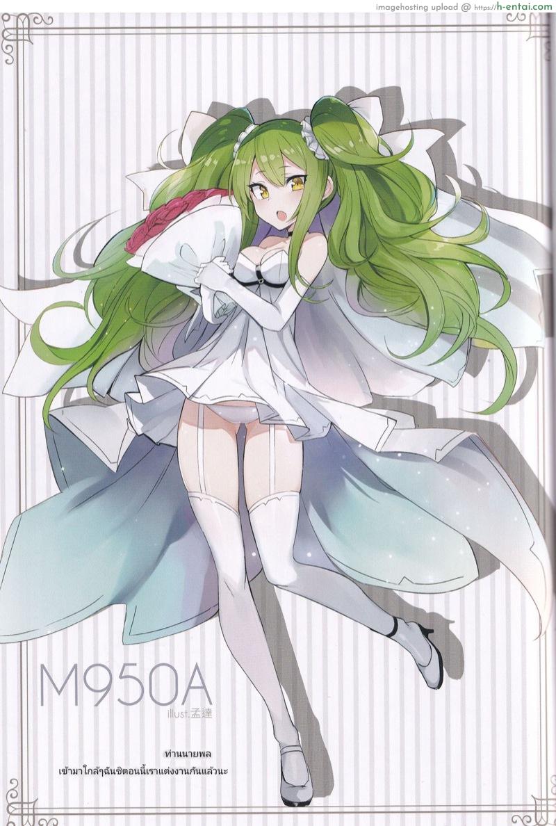 อ่านโดจิน อยากแต่งงานกันฉันไหม (C97) [TOHOORIN (Various)] Marry me (Girls’ Frontline) หน้า 2
