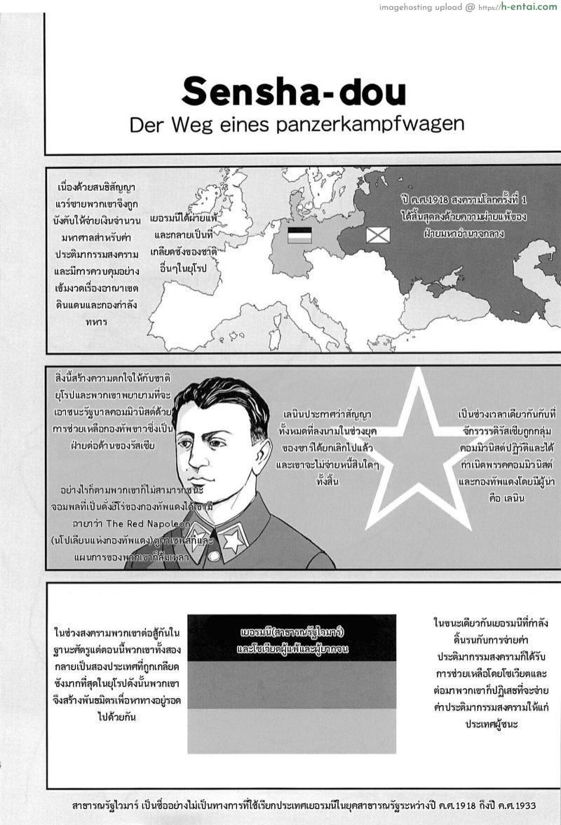 อ่านโดจิน ยูกิยูกิเตะ เซนฉะโด 1 – เซนฉะโดที่แท้จริง (C84) [Takotsuboya (TK)] Yukiyukite Senshadou (Girls und Panzer) หน้า 3