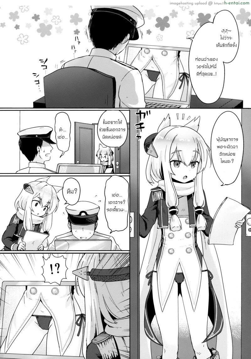 อ่านโดจิน ทำเพื่อนายได้ทุกอย่าง (C95) [Wasabi Mochi (Momosawa)] Little Old Lady (Azur Lane) หน้า 2