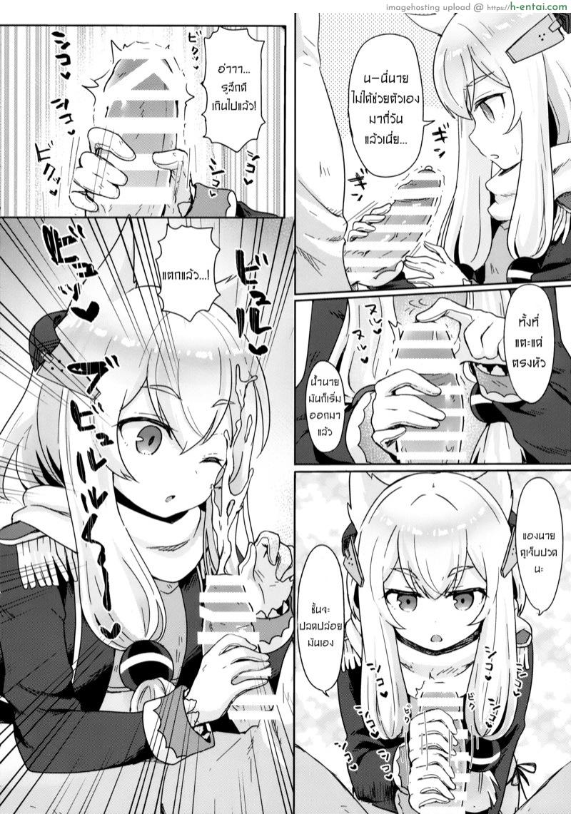 อ่านโดจิน ทำเพื่อนายได้ทุกอย่าง (C95) [Wasabi Mochi (Momosawa)] Little Old Lady (Azur Lane) หน้า 4