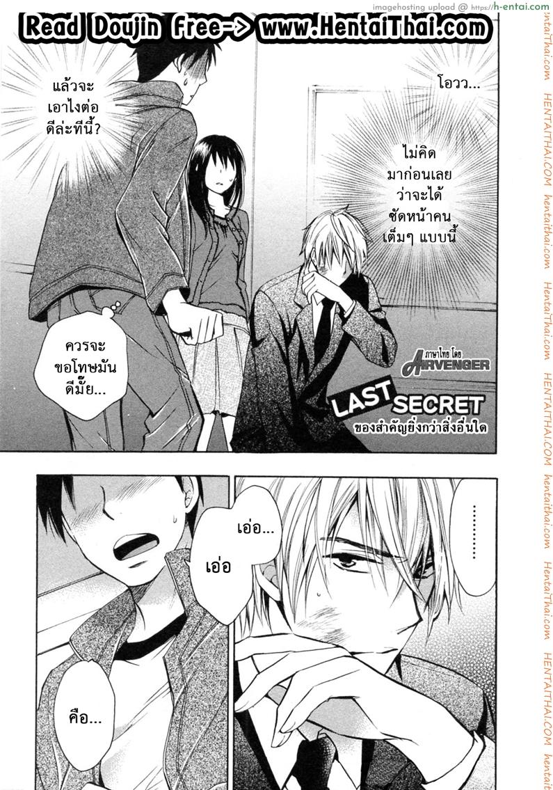 ยอดมนุษย์เงินเดือน 24 จบ – ของสำคัญยิ่งกว่าสิ่งอื่นใด [Harumi Chihiro] Koi wo Suru no Ga Shigoto Desu Ch.24