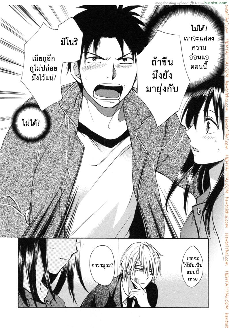 อ่านโดจิน ยอดมนุษย์เงินเดือน 24 จบ – ของสำคัญยิ่งกว่าสิ่งอื่นใด [Harumi Chihiro] Koi wo Suru no Ga Shigoto Desu Ch.24 หน้า 2