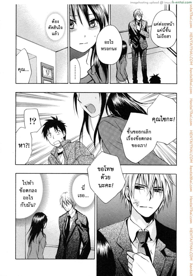 อ่านโดจิน ยอดมนุษย์เงินเดือน 24 จบ – ของสำคัญยิ่งกว่าสิ่งอื่นใด [Harumi Chihiro] Koi wo Suru no Ga Shigoto Desu Ch.24 หน้า 3