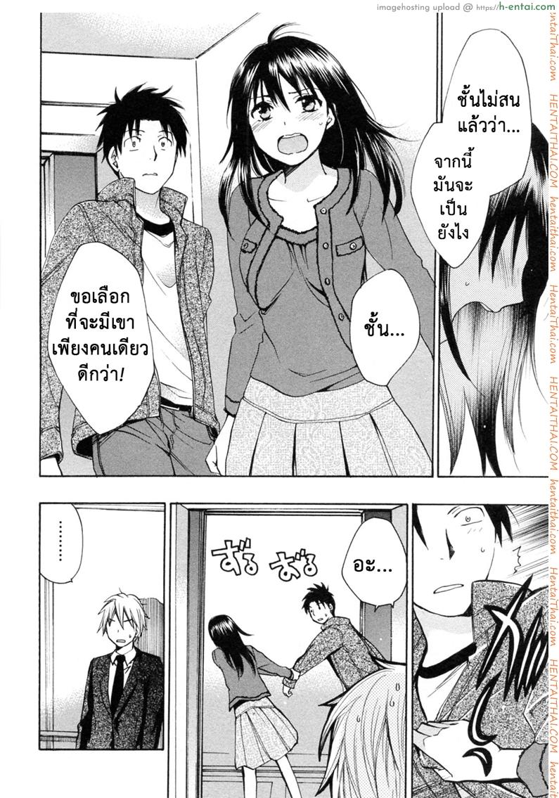 อ่านโดจิน ยอดมนุษย์เงินเดือน 24 จบ – ของสำคัญยิ่งกว่าสิ่งอื่นใด [Harumi Chihiro] Koi wo Suru no Ga Shigoto Desu Ch.24 หน้า 4
