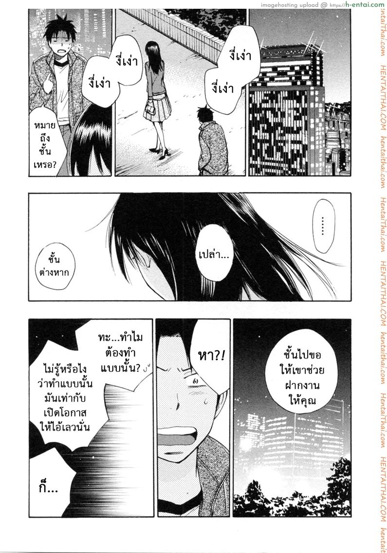 อ่านโดจิน ยอดมนุษย์เงินเดือน 24 จบ – ของสำคัญยิ่งกว่าสิ่งอื่นใด [Harumi Chihiro] Koi wo Suru no Ga Shigoto Desu Ch.24 หน้า 5