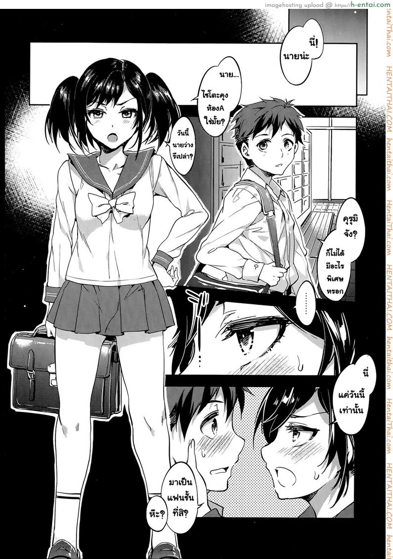 อ่านโดจิน แฟนคนเดียวเสียวทั้งบ้าน [Mizuryu Kei] Souma Kurumi no Nichijou | The Daily Life of Souma Kurumi (COMIC Megastore Alpha 2014-05) หน้า 2