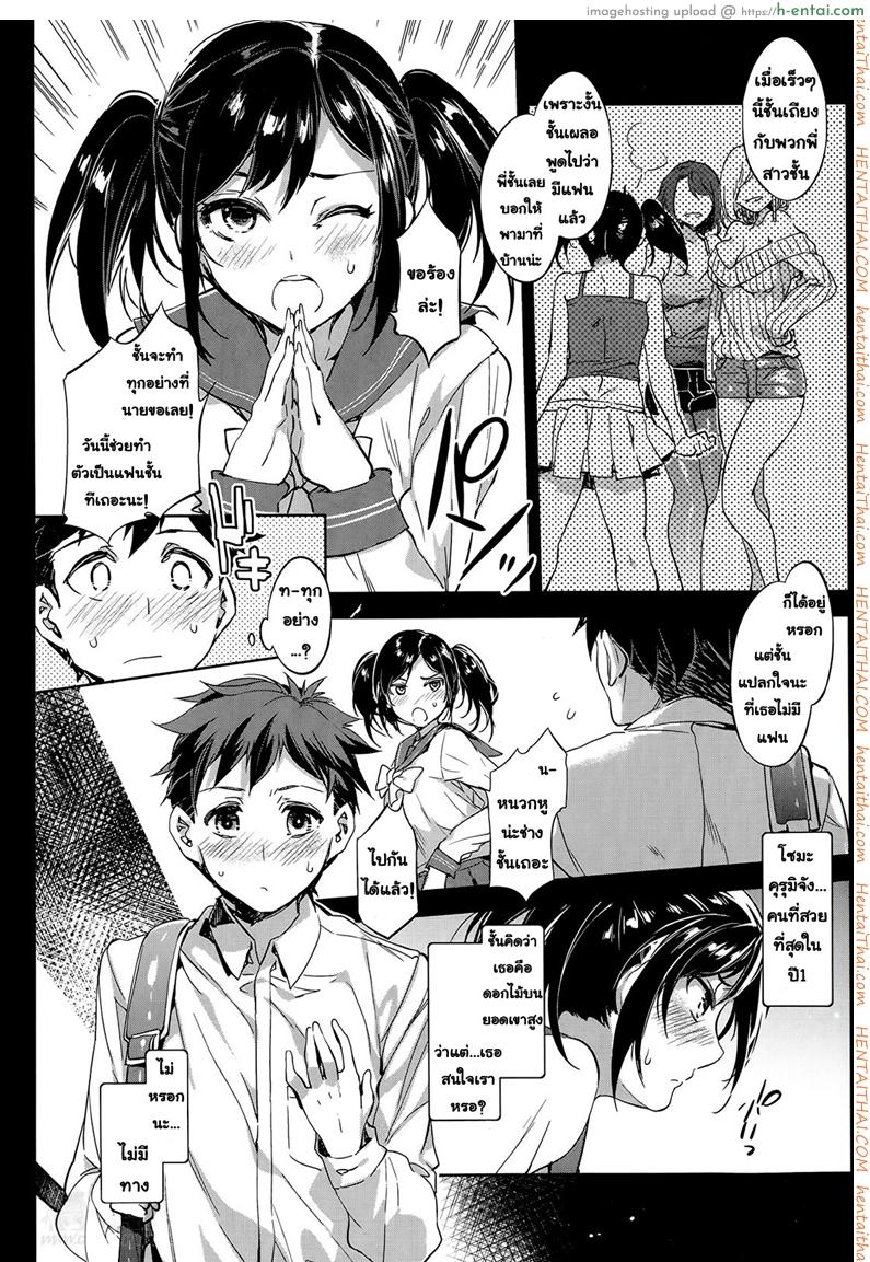 อ่านโดจิน แฟนคนเดียวเสียวทั้งบ้าน [Mizuryu Kei] Souma Kurumi no Nichijou | The Daily Life of Souma Kurumi (COMIC Megastore Alpha 2014-05) หน้า 3