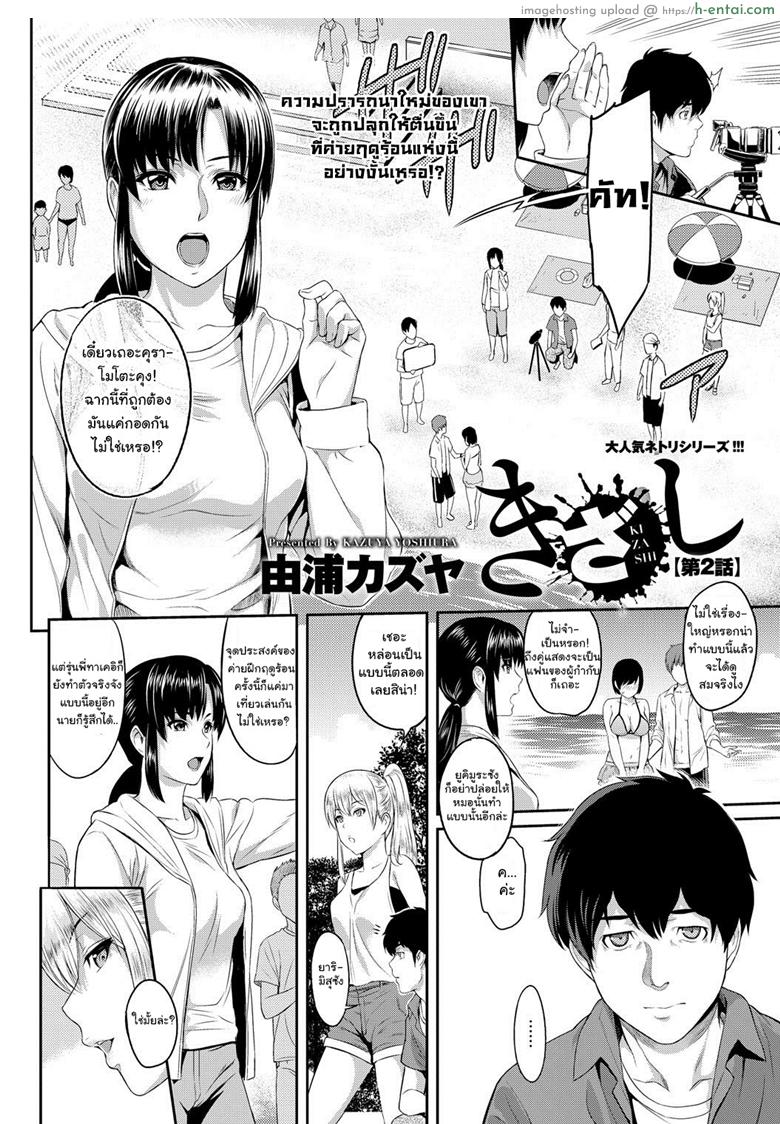 อ่านโดจิน ตัวเธอไม่เปลี่ยนไป แต่ใจเธอไม่เหมือนเดิม 2 [Yoshiura Kazuya] Kizashi Ch.2 หน้า 2