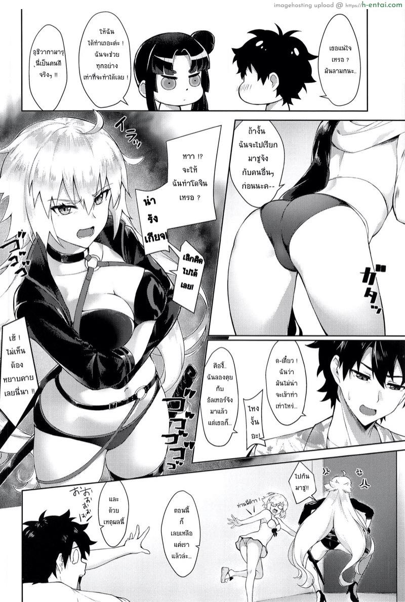 อ่านโดจิน แต่งโดจินจนเป็นโดจิน [Ayashii Bochi (PINTA)] Ushiwakamaru to Genkou Seikatsu | Working on a Draft with Ushiwakamaru (Fate/Grand Order) หน้า 3