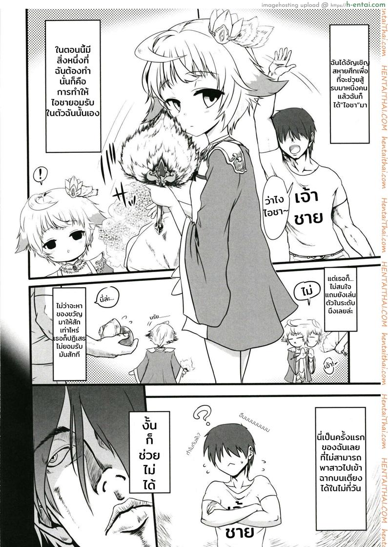 อ่านโดจิน ที่ฉันอยากคือแอ้มเธอ (Madamada Waru no Desu… Ouji) [Tamagoya (pimoco)] Koukando Item ja Kimi no Kokoro wa Hiraka Nai (Sennen Sensou Aigis) หน้า 2