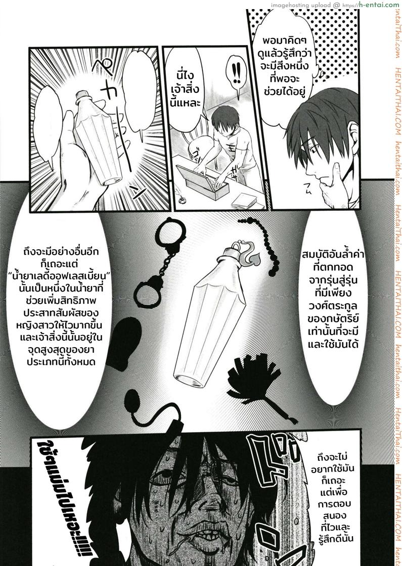 อ่านโดจิน ที่ฉันอยากคือแอ้มเธอ (Madamada Waru no Desu… Ouji) [Tamagoya (pimoco)] Koukando Item ja Kimi no Kokoro wa Hiraka Nai (Sennen Sensou Aigis) หน้า 3