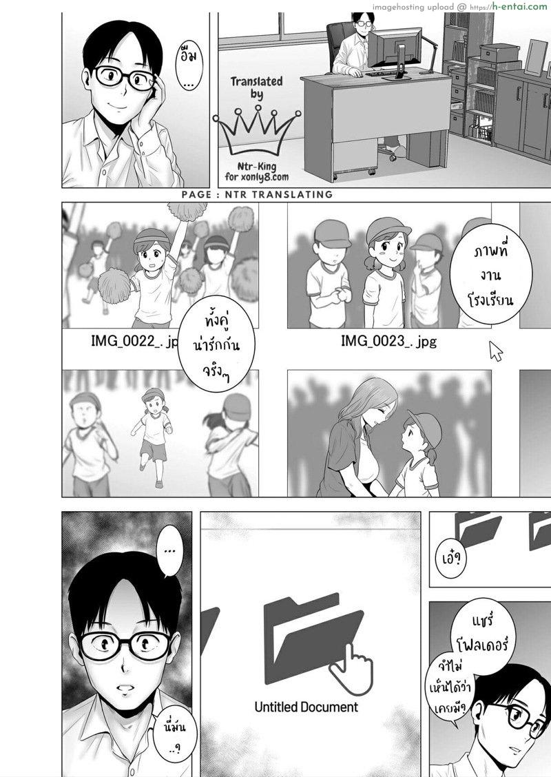 อ่านโดจิน บันทึกที่ไม่มีชื่อ [Yamakumo] Mudai No Document | Untitled Document หน้า 2