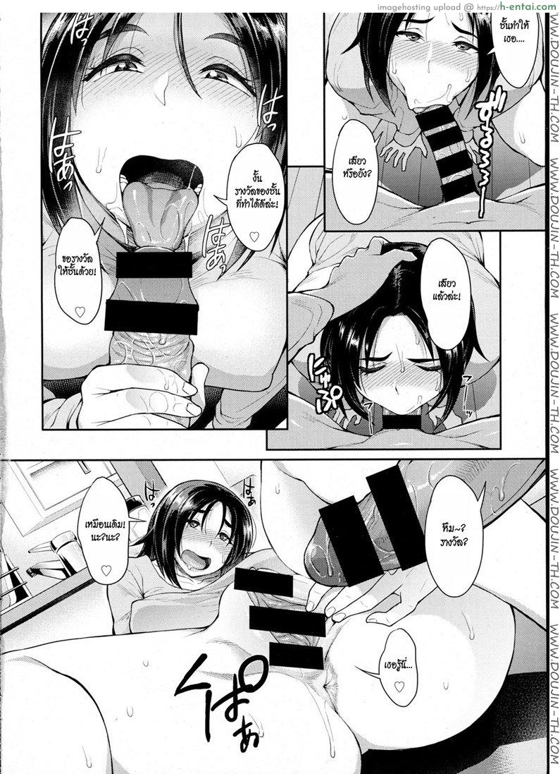 อ่านโดจิน เธอเลือกเอง 3 จบ [Unou] CHOOSE Ch.3 Kouhen หน้า 3