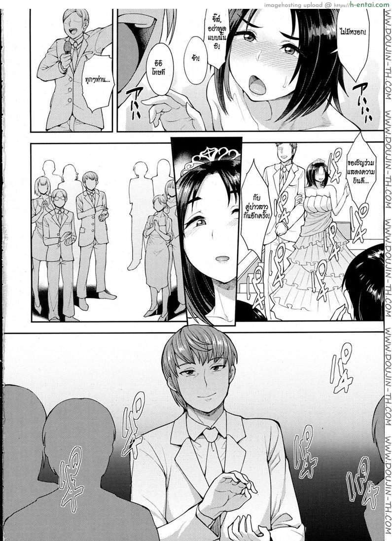 เธอเลือกเอง 3 จบ [Unou] CHOOSE Ch.3 Kouhen