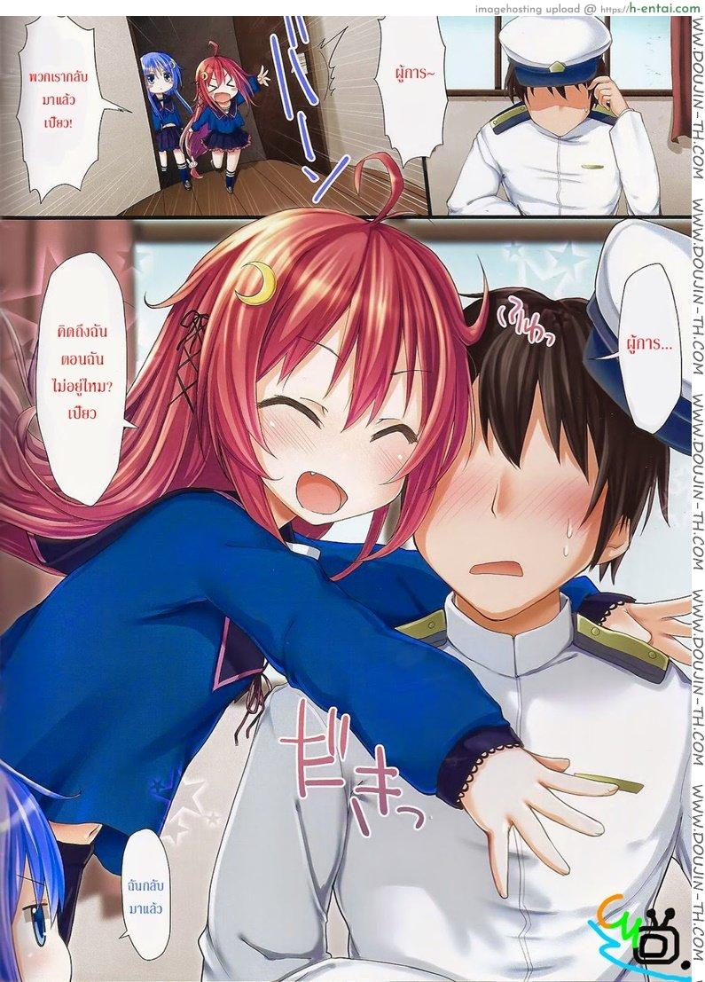 อ่านโดจิน อุซุกิและยาโยย [Kancolle] Dreamy Desserts หน้า 2