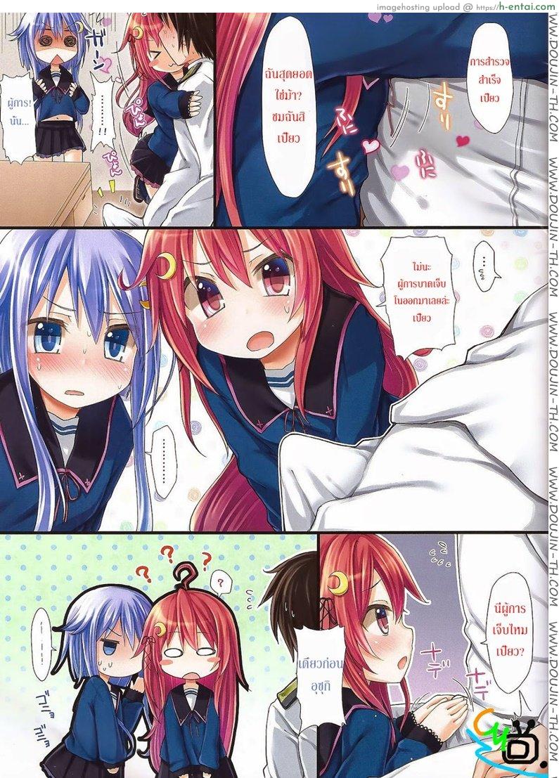 อ่านโดจิน อุซุกิและยาโยย [Kancolle] Dreamy Desserts หน้า 3