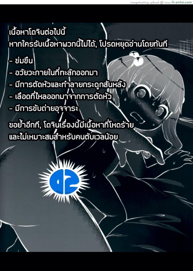 อ่านโดจิน คนปกติ เขาไม่ทำกัน (C91) [02 (Harasaki)] Snuff 2004 หน้า 3