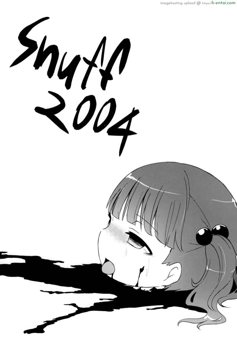อ่านโดจิน คนปกติ เขาไม่ทำกัน (C91) [02 (Harasaki)] Snuff 2004 หน้า 4