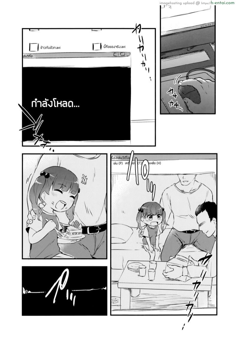 อ่านโดจิน คนปกติ เขาไม่ทำกัน (C91) [02 (Harasaki)] Snuff 2004 หน้า 6